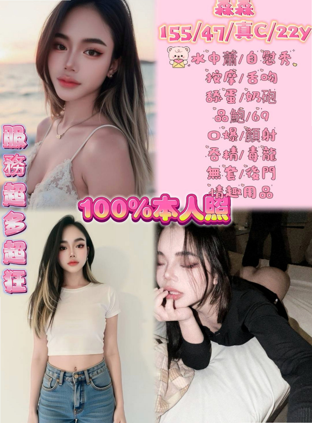 湘怡資料卡：富邦正妹，彌陀按摩，胸圍C罩杯，年齡24歲，身高164cm/54kg。白皙大奶很會磨蹭 可舔可吸可搓 不會擺臉色 不趕時間 性感小蠻腰 比例非常好 五官精緻